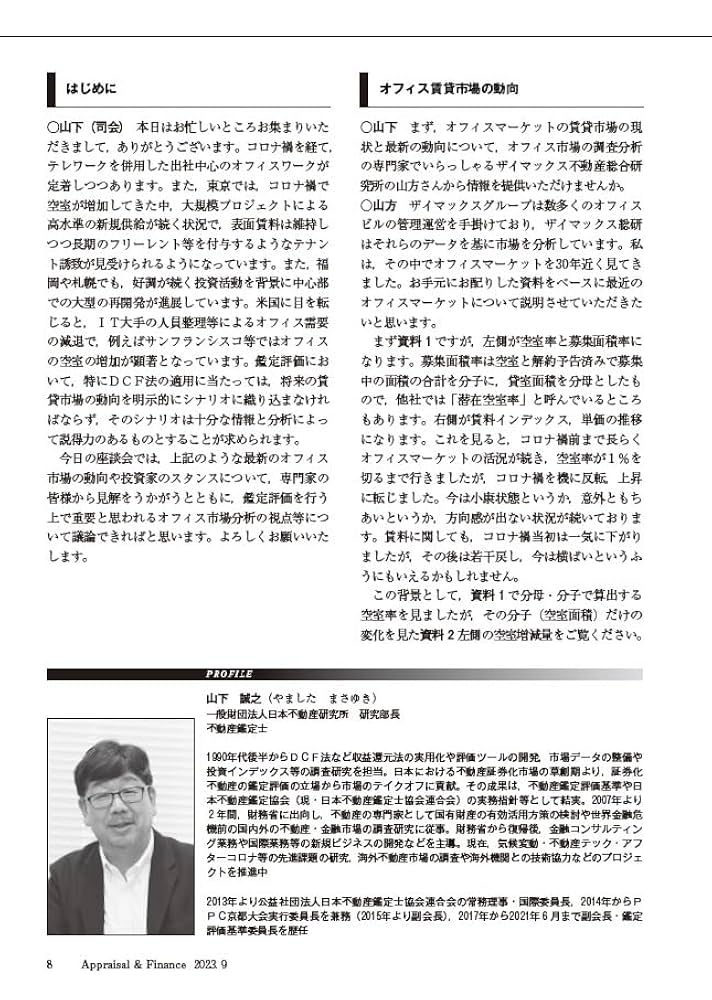 賃料評価の実務 賃料評価の実務 | 日本不動産研究所 賃料評価研究会 |本 | 通販